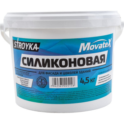 Водоэмульсионная силиконовая краска Movatex Stroyka Т94938