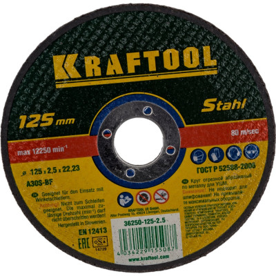 Абразивный отрезной круг по металлу для УШМ KRAFTOOL 36250-125-2.5