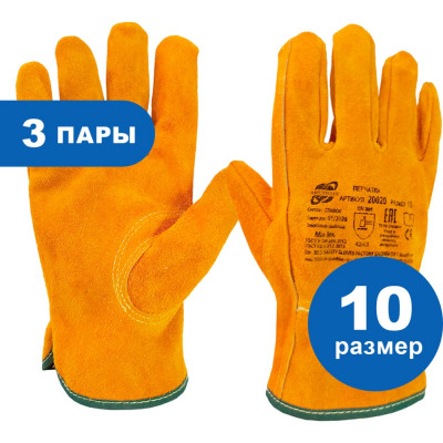 Цельноспилковые перчатки ARCTICUS 20020-103