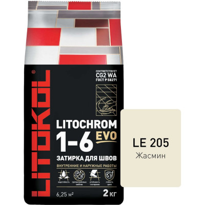 Затирка для швов LITOKOL LITOCHROM 1-6 EVO LE 205 500190002