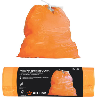 Мешки для мусора Airline ADPB008