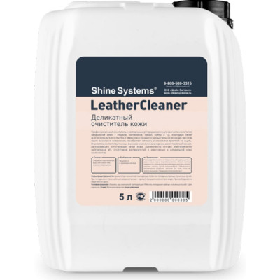 Деликатный очиститель кожи Shine systems LeatherCleaner SS832