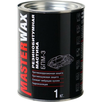 Резино-битумная мастика MasterWax БПМ-3 MW010402