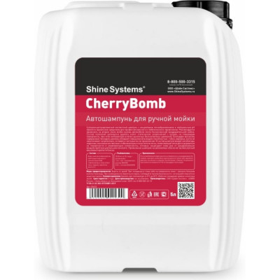 Автошампунь для ручной мойки Shine systems CherryBomb Shampoo SS632
