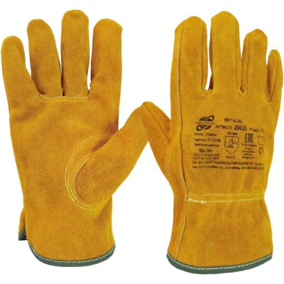 Цельноспилковые перчатки ARCTICUS 20020-101