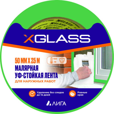 Малярная клейкая лента для наружных работ X-Glass УТ0008124