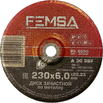 Шлифовальный диск по металлу FEMSA 1401001104