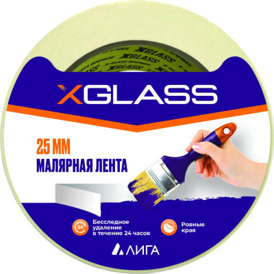 Малярная клейкая лента X-Glass УТ0007397