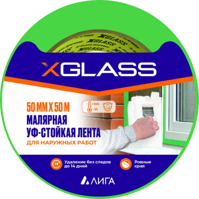 Малярная клейкая лента для наружных работ X-Glass УТ0008123
