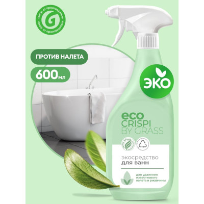 Чистящее средство для ванной Grass ECO Crispi 125699