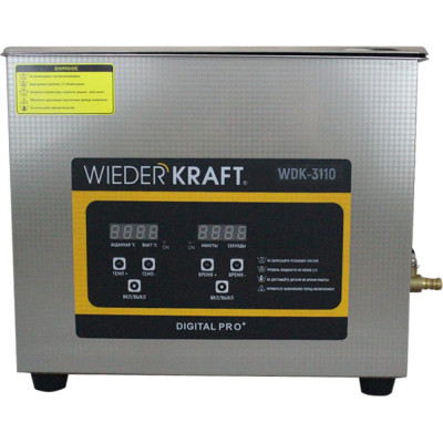 Ультразвуковая ванна WIEDERKRAFT WDK-3110