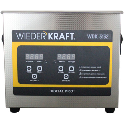 Ультразвуковая ванна WIEDERKRAFT WDK-3132