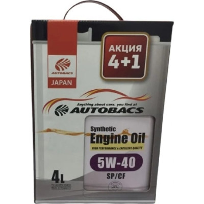 Моторное масло AUTOBACS SYNTHETIC, 5W40, SP/CF A00032432-5401