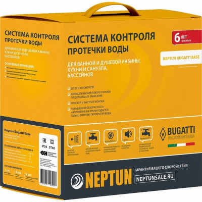 Система защиты от протечек воды Neptun Bugatti Base 003518