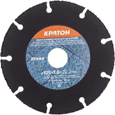 Универсальный диск для УШМ Кратон 1 06 05 018
