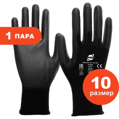 Трикотажные нейлоновые перчатки ARCTICUS ARC-101