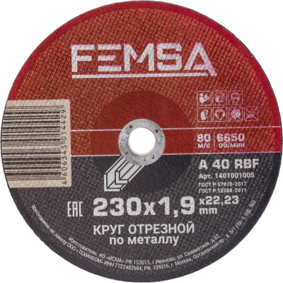 Отрезной диск по металлу FEMSA 1401001005