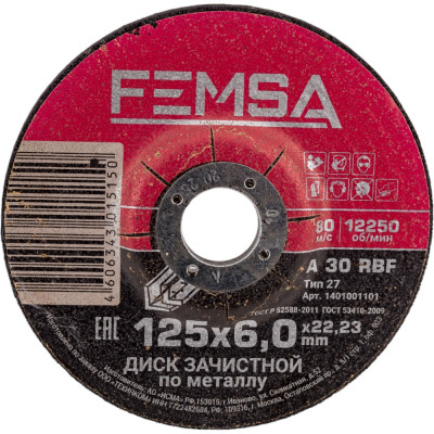 Шлифовальный диск по металлу FEMSA 1401001101