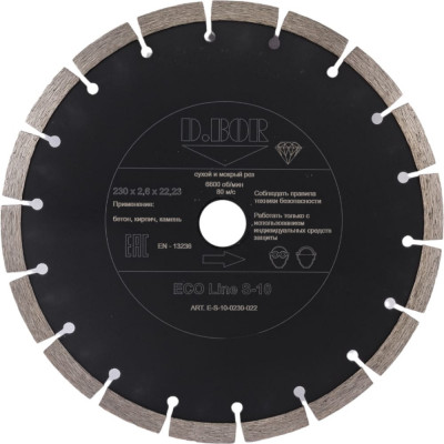 Алмазный диск D.BOR ECO Line S-10 E-S-10-0230-022
