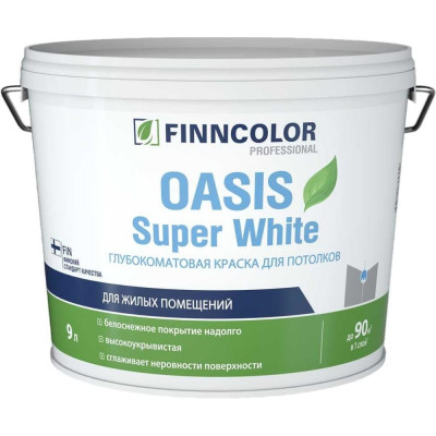 Краска для потолков Finncolor OASIS SUPER WHITE 700001265