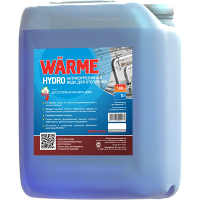 Одготовленная котловая вода WARME Варме Гидро HYDRO10