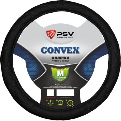 Оплетка на руль PSV CONVEX 114014