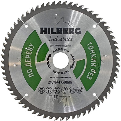 Пильный диск по дереву Hilberg Industrial HWT218
