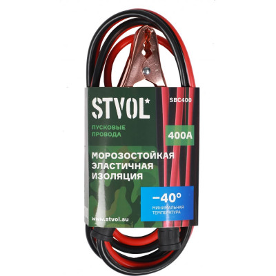 Провода прикуривания STVOL SBC400