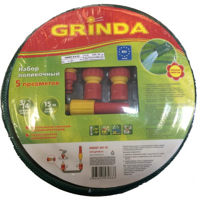 Поливочный набор Grinda 428497-3/4-15
