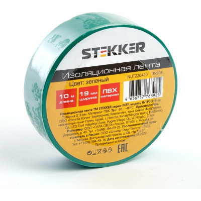 Изоляционная лента STEKKER intp01319-10 39906