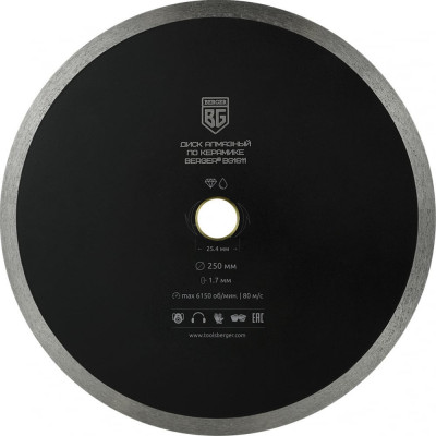 Отрезной несегментный алмазный диск по керамике Berger BG BG1611