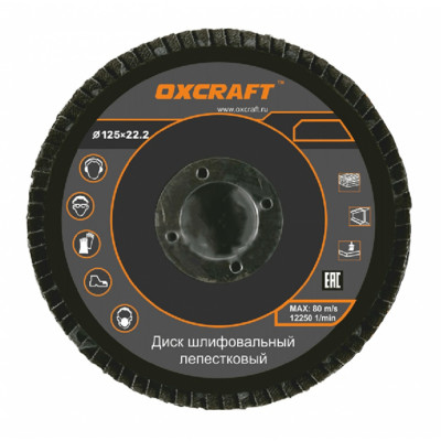 Торцевой лепестковый диск OXCRAFT PO000105797