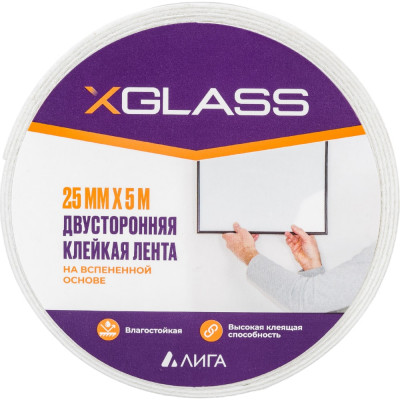 Двусторонняя клейкая лента X-Glass УТ0008546