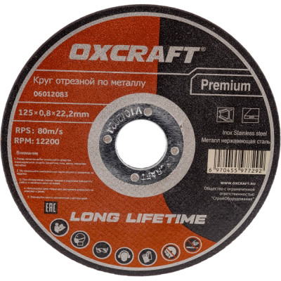 Отрезной круг по металлу OXCRAFT Premium PO000117387