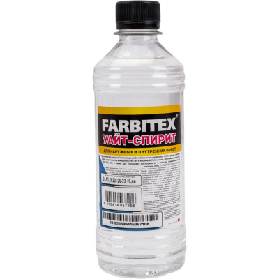 Уайт-спирит Farbitex 4100003271