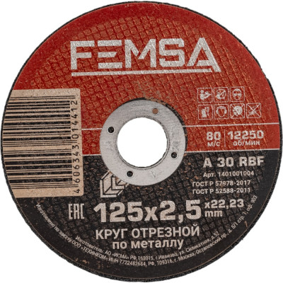 Отрезной диск по металлу FEMSA 1401001004