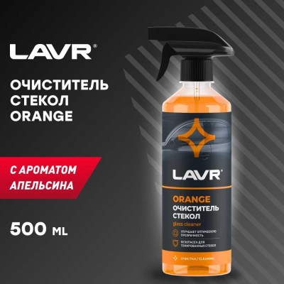Универсальный очиститель стекол LAVR Orange Ln1610