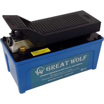 Пневмогидравлический насос Great Wolf GW-POMP016