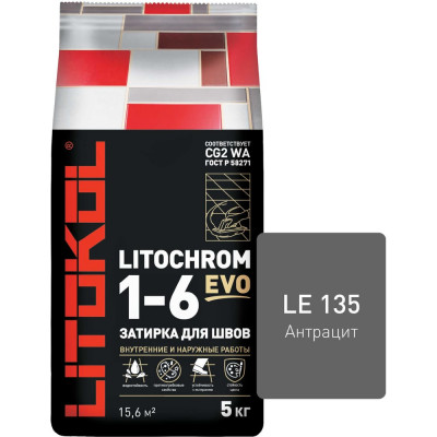 Затирка для швов LITOKOL LITOCHROM 1-6 EVO LE 135 500150003