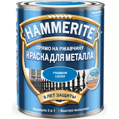 Краска для металла Hammerite 5093833