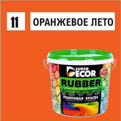 Резиновая краска SUPER DECOR №11 Оранжевое лето 4630024700936