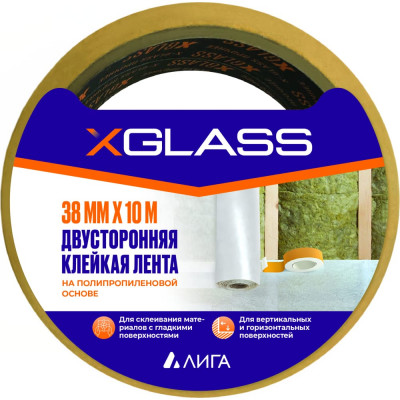 Двухсторонняя клейкая лента X-Glass УТ0007445