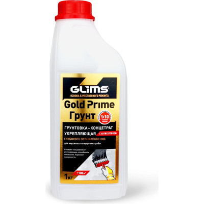 Грунтовка GLIMS GoldPrimeГрунт О00014658