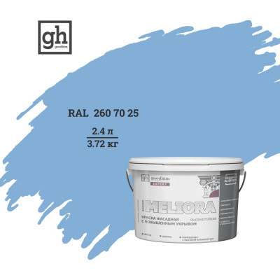Фасадная высокостойкая краска Goodhim EXPERT MELIORA D2 51566