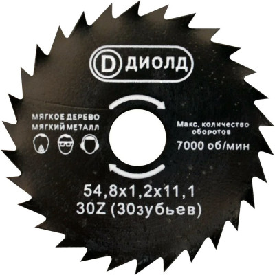 Пильный диск для ДП-0,45МФ ДИОЛД ДМФ-55 БС 90063005