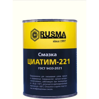 Смазка RUSMA ЦИАТИМ-221 3
