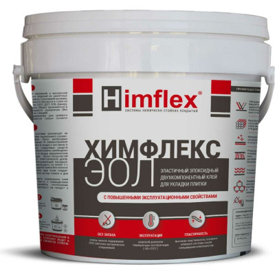 Эластичный эпоксидный химически стойкий клей для укладки плитки Himflex ЭОЛ 4631168710485