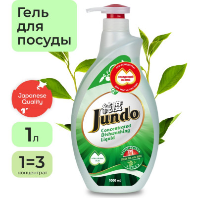 Концентрированный эко гель для мытья детских принадлежностей Jundo Green tea with Mint 4903720020012