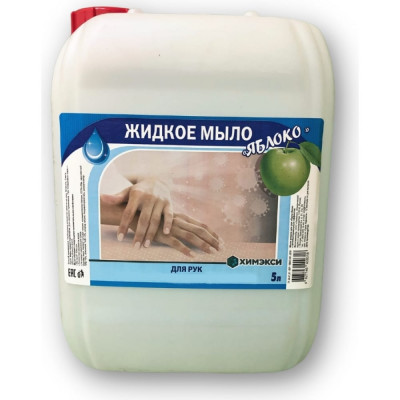 Жидкое мыло для рук ХИМЭКСИ Прим-Экси 10026