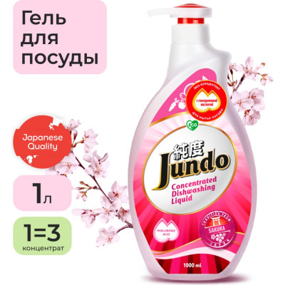 Концентрированный эко гель для мытья посуды и детских принадлежностей Jundo Sakura 4903720020050